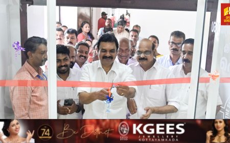 ശാന്തിഗ്രാം സര്‍വീസ് സഹകരണ ബാങ്കിന്റെ നവീകരിച്ച ഹെഡ് ഓഫീസ് മന്ദിരം ജില്ലാ പഞ്ചായത്ത് പ്രസിഡന്റ് രാരിച്ചന്‍ നീറണാക്കുന്നേല്‍ ഉദ്ഘാടനം ചെയ്തു