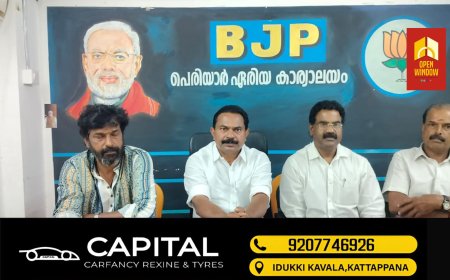 സംസ്ഥാന സർക്കാർ ഇടുക്കി ജില്ലയോട് കാണിക്കുന്ന അവഗണനകൾക്കെതിരെ ഭാരതീയ ജനതാ പാർട്ടി ഇടുക്കി സൗത്ത് ജില്ലാ പ്രസിഡന്റ് വി സി വർഗ്ഗീസ് നയിക്കുന്ന ജനസംരക്ഷണ യാത്രയ്ക്ക് മാർച്ച് 9 ന് വണ്ടിപ്പെരിയാറിൽ നിന്നും തുടക്കമാവും