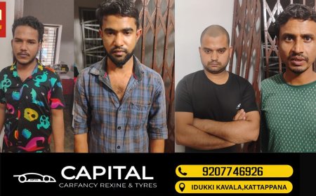 നെടുംകണ്ടത്ത് ആസാം
സ്വദേശിനിയെ  ബലാത്സംഗത്തിന് ഇരയാക്കി ; നാലുപേർ അറസ്റ്റിൽ