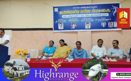 കേരള വ്യാപാരി വ്യവസായി ഏകോപന സമിതി കട്ടപ്പന വനിതാ വിങ്ങിന്റെ നേതൃത്വത്തിൽ ദേശീയ വനിതാ ദിനം ആഘോഷിച്ചു