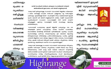 ജപ്തി നടപടികൾ നേരിടുന്ന കർഷകരെ സഹായിക്കാൻ സർക്കാർ അടിയന്തിരമായി ഇടപെടണം: മാർ ജോൺ നെല്ലിക്കുന്നേൽ