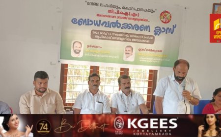 സി പി ഐ എം നേതൃത്വത്തിൽ ലഹരി വിമുക്ത ബോധവൽക്കരണ ക്ലാസ് നടത്തി
