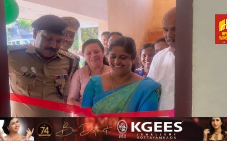 ആഭ്യന്തരവകുപ്പും കുടുംബശ്രീയും സംയുക്തമായി കട്ടപ്പനയിൽ ആരംഭിച്ച സ്നേഹിത എക്സ്റ്റൻഷൻ സെന്ററിന്റെ ഉദ്ഘാടനം നടന്നു