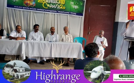  ലഹരിക്കും, വംശീയതക്കും , മത വിദ്വേഷത്തിനുമെതിരെ പോരടണമെന്ന ആഹ്വാനവുമായി സീനിയർ ചേംമ്പർ ഇൻ്റർനാഷണൽ തേക്കടി ലീജിയന്റെ ആഭിമുഖ്യത്തിൽ ഇഫ്താർ സംഗമവും സ്നേഹ വിരുന്നും നടത്തി