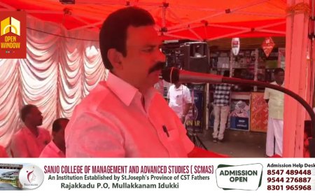 കേരള കോൺഗ്രസ്  എം ൻ്റെ നേതൃത്വത്തിൽ മൂന്നാറിൽ മലയോര സംരക്ഷണ സദസ്സ് സംഘടിപ്പിച്ചു