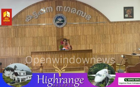 കട്ടപ്പന നഗരസഭയിൽ അടിയന്തര കൗൺസിൽ യോഗം ചേർന്നു