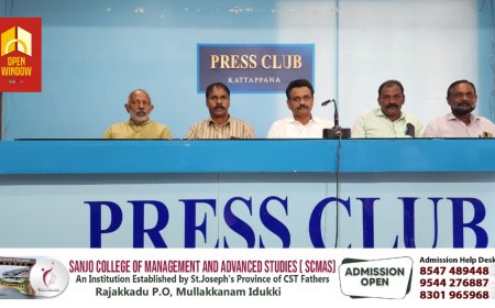 ഏലപ്പാറ ഫോർമർ സ്റ്റുഡന്റ്സ് അസോസിയേഷന്റെ അധ്യാപക പൂർവ വിദ്യാർഥി സംഗമം ഏപ്രിൽ 12ന്