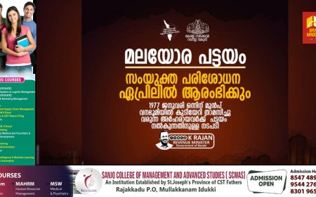 1977 ജനുവരി ഒന്നിന് മുൻപ് വനഭൂമിയിൽ കുടിയേറി താമസിച്ചു വരുന്ന അർഹരായവർക്ക്  പട്ടയം  നൽകുന്നതിനുള്ള നടപടികളുടെ ഭാഗമായി റവന്യു, വനം വകുപ്പുകളുടെ സംയുക്ത പരിശോധന അടുത്ത മാസം ആരംഭിക്കും