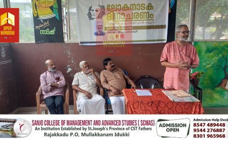 ലോക നാടകദിനാചരണം കട്ടപ്പനയിൽ നടന്നു; ലോക നാടക ദിനംവിശ്വമാനവികതയുടെ ദിനമാണെന്ന് നാടക സംവിധായകൻ നരിപ്പറ്റ രാജു