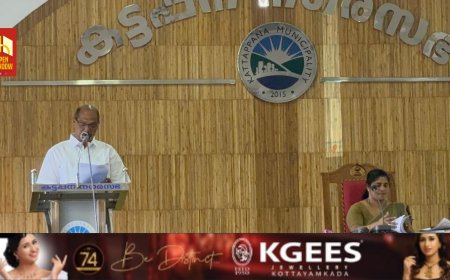 കട്ടപ്പന നഗരസഭയുടെ  സമഗ്ര വികസനം ലക്ഷ്യമിട്ടു കൊണ്ടുള്ള 2025-26 വർഷത്തെ ബജറ്റ് അവതരിപ്പിച്ചു