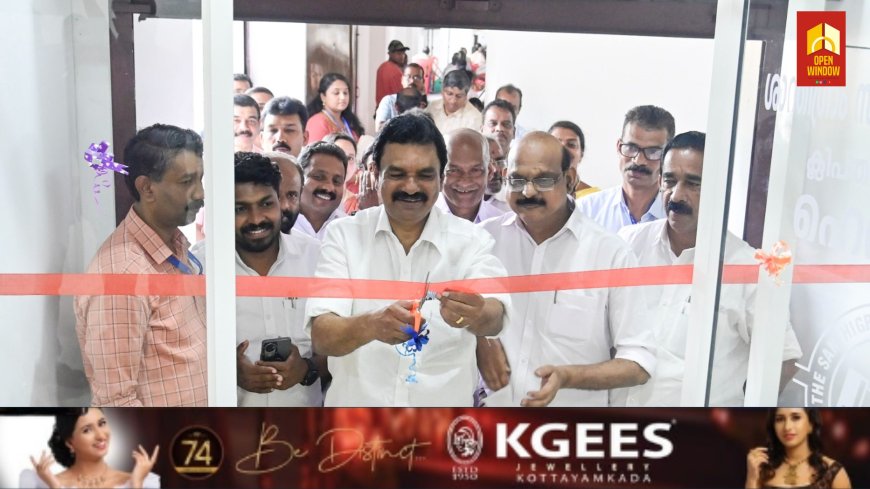 ശാന്തിഗ്രാം സര്വീസ് സഹകരണ ബാങ്കിന്റെ നവീകരിച്ച ഹെഡ് ഓഫീസ് മന്ദിരം ജില്ലാ പഞ്ചായത്ത് പ്രസിഡന്റ് രാരിച്ചന് നീറണാക്കുന്നേല് ഉദ്ഘാടനം ചെയ്തു