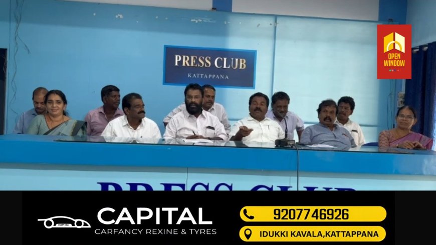 കഴിഞ്ഞ കടുത്ത വേനലിനെ തുടർന്ന് ജില്ലയിൽ ഉണ്ടായ ഏലംകൃഷിനാശത്തിൽ
അപേക്ഷകർക്കെല്ലാം നഷ്ടപരിഹാരം നൽകണമെന്ന് സിപിഐ