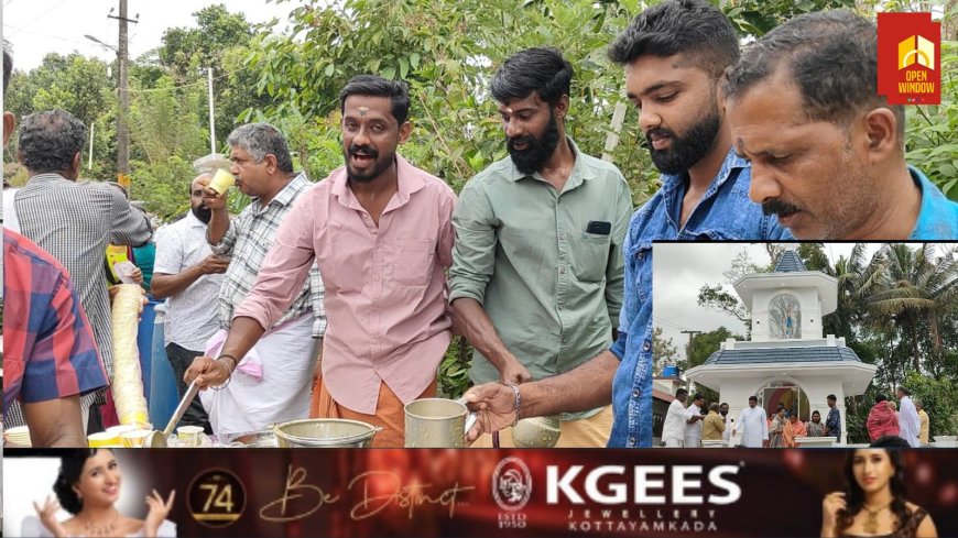 ഉപ്പുതറ കോതപാറയിൽ
മതസൗഹാർദ്ദത്തിൻ്റെ സന്ദേശമുയർത്തി കുരിശടി വെഞ്ചരിപ്പിന് മധുരം വിതരണം ചെയ്ത് എസ്. എൻ ഡി.പി പ്രവർത്തകർ