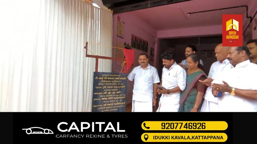 ഇരട്ടയാർ വാഴവര ജനകീയ ആരോഗ്യ കേന്ദ്രത്തിന്റെ നിർമ്മാണ ഉദ്ഘാടനം നടന്നു