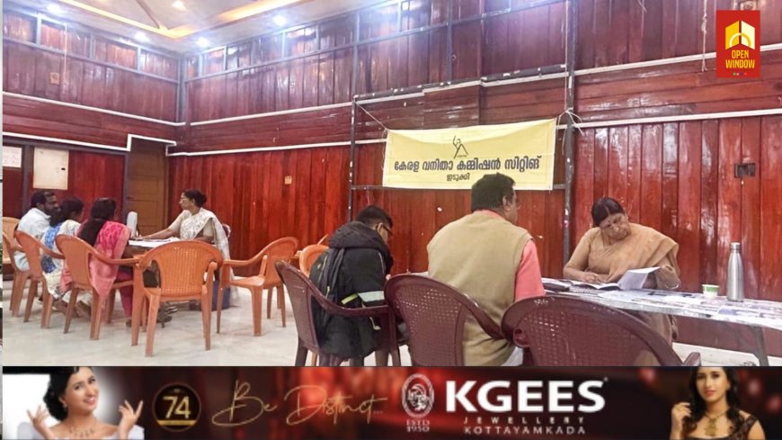 അതിർത്തി തർക്കങ്ങൾ പരിഹരിക്കാൻ ജാഗ്രതാ സമിതികൾ ഇടപെടണം. :വനിതാ കമ്മീഷൻ