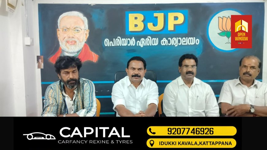 സംസ്ഥാന സർക്കാർ ഇടുക്കി ജില്ലയോട് കാണിക്കുന്ന അവഗണനകൾക്കെതിരെ ഭാരതീയ ജനതാ പാർട്ടി ഇടുക്കി സൗത്ത് ജില്ലാ പ്രസിഡന്റ് വി സി വർഗ്ഗീസ് നയിക്കുന്ന ജനസംരക്ഷണ യാത്രയ്ക്ക് മാർച്ച് 9 ന് വണ്ടിപ്പെരിയാറിൽ നിന്നും തുടക്കമാവും