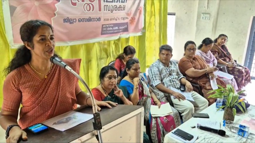 എൽ ഡി എഫ് സർക്കാരിന്റെ സ്ത്രീ പക്ഷ നിലപാടുകൾക്ക് കരുത്തു പകരുക:കെ ജി ഒ എ വനിതാ സെമിനാർ