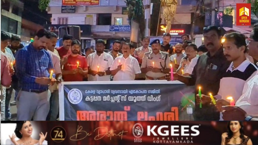 ലഹരിക്കെതിരെ പ്രതിഷേധ ജ്വാലയുമായി വ്യാപാരികൾ