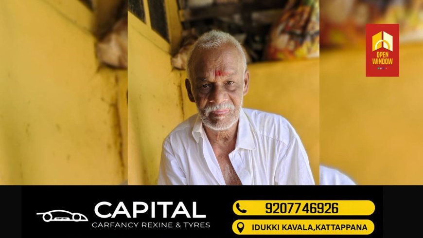 നെടുങ്കണ്ടത്ത് പെരുന്തേനീച്ചയുടെ കുത്തേറ്റ് ചികിത്സയിൽ കഴിഞ്ഞിരുന്ന ഗൃഹനാഥൻ മരിച്ചു