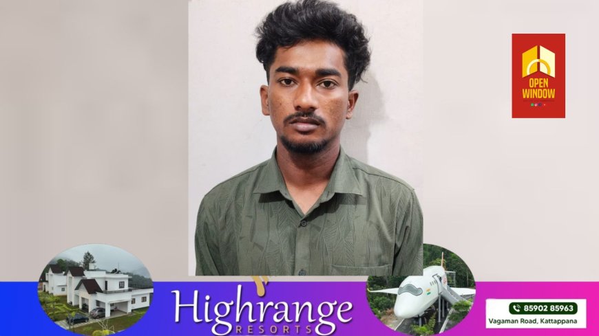 കല്യാണത്തണ്ട് വിനോദസഞ്ചാര കേന്ദ്രത്തില് പൊലീസുകാരെ ആക്രമിച്ചു പരിക്കേല്പ്പിച്ച കേസിലെ ഒന്നാംപ്രതി അറസ്റ്റിൽ