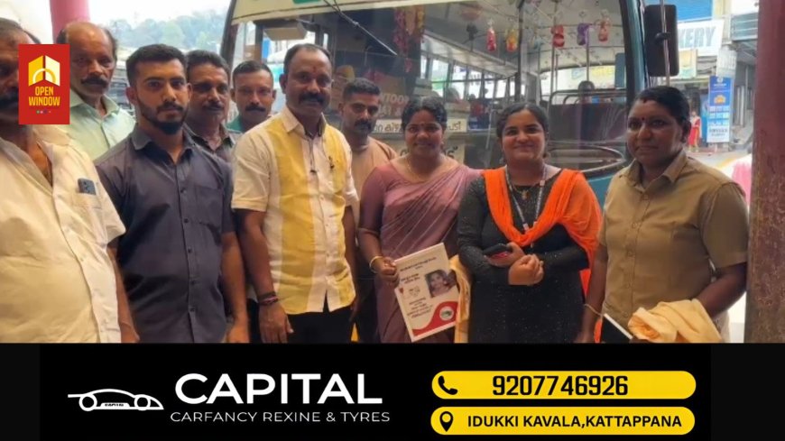 ഹൈറേഞ്ച് ബസ് സൗഹൃദ സംഘത്തിന്റെ നേതൃത്വത്തില്‍ വനിതാ ദിനാചരണം സംഘടിപ്പിച്ചു