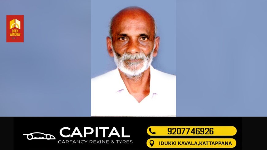 കട്ടപ്പന മേലേട്ട് മുരളീധരന് നായര്(79) അന്തരിച്ചു