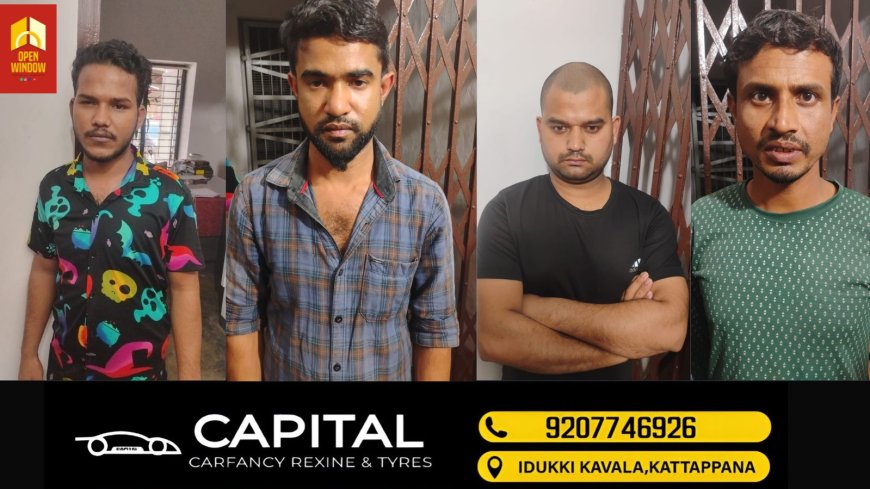 നെടുംകണ്ടത്ത് ആസാം
സ്വദേശിനിയെ ബലാത്സംഗത്തിന് ഇരയാക്കി ; നാലുപേർ അറസ്റ്റിൽ