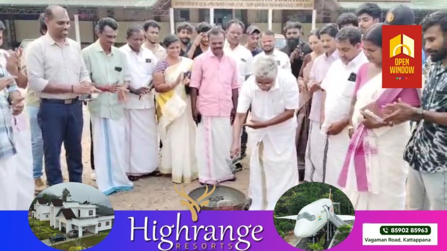 മുഖഛായ മാറ്റാനൊരുങ്ങി വണ്ടിപ്പെരിയാർ പഞ്ചായത്ത് മിനിസ്റ്റേഡിയം