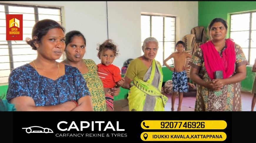 രാജകുമാരി ഗ്രാമപഞ്ചായത്തിൽ ദുരിതാശ്വാസ ക്യാമ്പ് തുറന്നു
