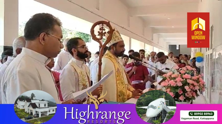 എഴുകുംവയൽ ജയ്മാത എൽ. പി. സ്കൂളിന്റെ പുതുതായി നിർമ്മിച്ച സ്കൂൾ കെട്ടിടത്തിൻ്റെ വെഞ്ചിരിപ്പും, 57-ാമത് സ്കൂൾ വാർഷികവും നടന്നു