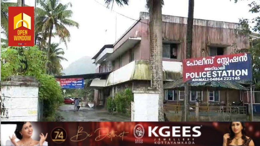 അടിമാലി പീച്ചാടില് മലഞ്ചരക്ക് കടയിൽ മോഷണം; 50 കിലോ ഏലക്ക, 300 കിലോ ഉണക്ക കാപ്പിക്കുരു എന്നിവ കവർന്നു