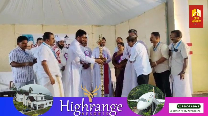 മെഡിക്കൽ ക്യാമ്പ് പോലെയുള്ള സാമൂഹ്യപ്രവർത്തനങ്ങൾ  നമ്മുടെ നാടിനും വരും തലമുറയ്ക്കും വലിയ  ഗുണകരമാകുമെന്ന്  ഇടുക്കി രൂപതാ മെത്രാൻ മാർ ജോൺ നെല്ലിക്കുന്നേൽ