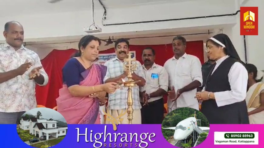 മരിയാപുരം ഗ്രാമപഞ്ചായത്ത് തല പഠനോത്സവം തിളക്കം 2K25 നടന്നു