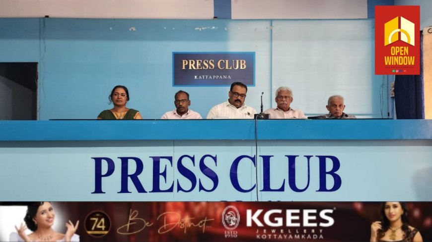 പുരോഗമന കലാസാഹിത്യ സംഘം ശിൽപ്പശാല 23ന് കട്ടപ്പനയിൽ