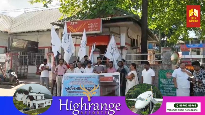 കുമളി പോസ്റ്റ് ഓഫീസ് എ ടി എം കൗണ്ടർ തുറന്നു പ്രവർത്തിക്കാൻ ആവശ്യമായ നടപടി സ്വീകരിക്കണം എന്ന് ആവശ്യപ്പെട്ട് കൊണ്ട്
കേരള വ്യാപാരി വ്യവസായി ഏകോപന സമിതി യൂത്ത് വിംഗ് കുമളി യൂണിറ്റ് കമ്മിറ്റിയുടെ നേതൃത്വത്തിൽ പ്രതിഷേധ കൂട്ടായ്മ സംഘടിപ്പിച്ചു