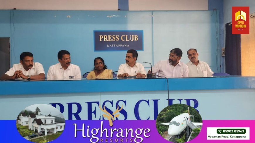 കൂടിയാലോചനയില്ലാതെ കല്യാണത്തണ്ടിൽ മാലിന്യ സംസ്കരണ കേന്ദ്രം സ്ഥാപിക്കാൻ നീക്കം ; കട്ടപ്പന നഗരസഭക്കെതിരെ കേരള കോൺഗ്രസ് എം സമരത്തിന് 25ന് നഗരസഭ ഓഫീസ് പടിക്കൽ ഉപവസിക്കും