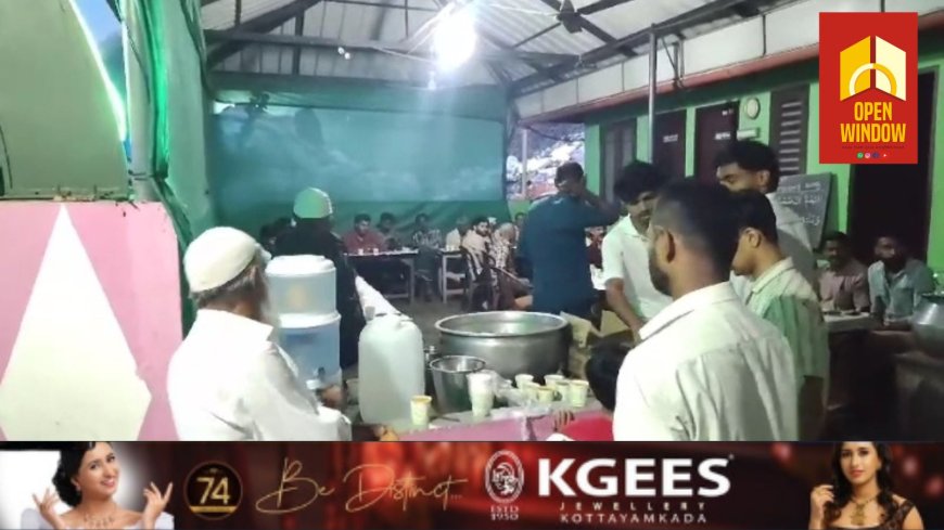 തടിയൻപാട് ശ്രീ മണികണ്ഠേശ്വര ക്ഷേത്രത്തിന്റെ നേതൃത്വത്തിൽ തടിയമ്പാട് മുഹീദീൻ ജുമാ മസ്ജിദിൽ ഇഫ്താർ വിരുന്ന് സംഘടിപ്പിച്ചു