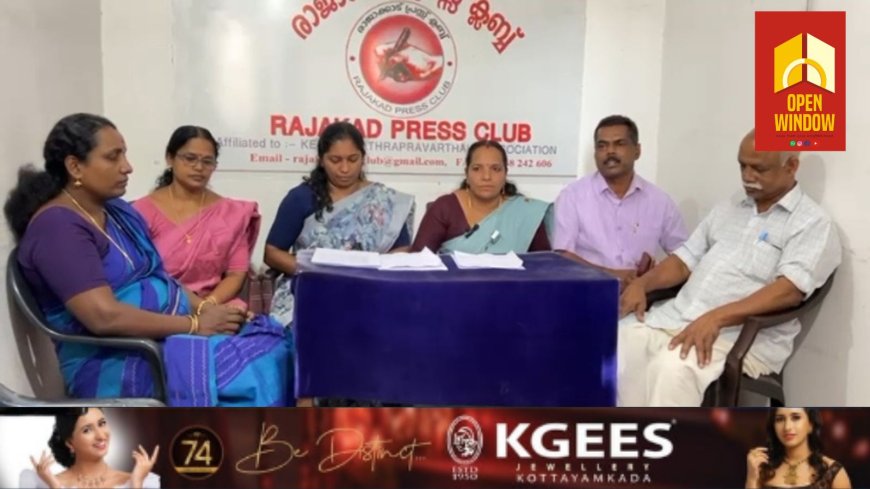 രാജാക്കാട് പഞ്ചായത്തിനെതിരെയുള്ള ആരോപണം അടിസ്ഥാനരഹിതമെന്ന് ഭരണ സമിതി അംഗങ്ങൾ