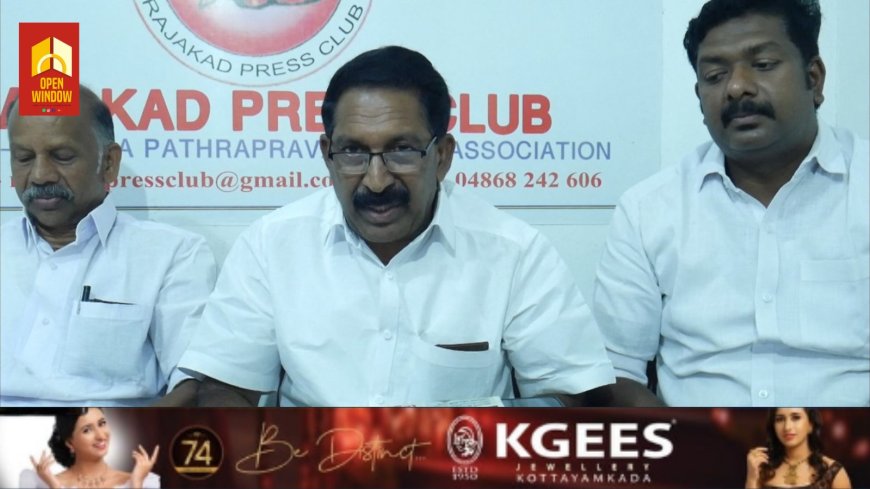 കേരള കോൺഗ്രസ്(എം) ഉടുമ്പൻചോല നിയോജകമണ്ഡലം കമ്മിറ്റി സംഘടിപ്പിക്കുന്ന മലയോര സംരക്ഷണ സദസ്സ് 23ന്