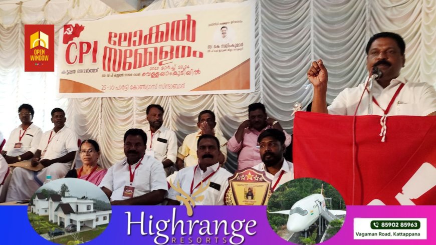 കട്ടപ്പനയിലെ വ്യാപാരി സമൂഹത്തിന്  ഷോപ്പ് സൈറ്റ് പട്ടയം നൽകുവാനുള്ള നടപടികൾ സർക്കാർ പൂർത്തികരിച്ചതായി സിപിഐ ജില്ലാ സെക്രട്ടറി കെ സലിംകുമാർ പറഞ്ഞു