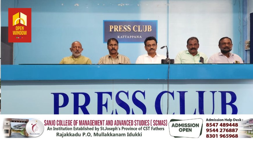 ഏലപ്പാറ ഫോർമർ സ്റ്റുഡന്റ്സ് അസോസിയേഷന്റെ അധ്യാപക പൂർവ വിദ്യാർഥി സംഗമം ഏപ്രിൽ 12ന്