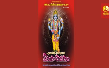 മേപ്പാറ ശ്രീമഹാവിഷ്ണു ക്ഷേത്രത്തിൽ പുണർതം തിരുനാൾ മഹോത്സവം ഏപ്രിൽ 3 മുതൽ 6 വരെ