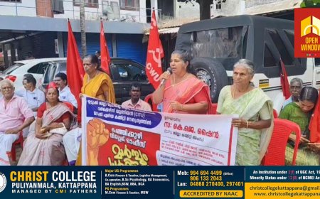 ഇടുക്കി ജില്ല പ്രോജക്ട ആൻഡ് കൺസ്ട്രക്ഷൻ വർക്കേഴ്സ് യൂണിയൻ സി.ഐ.ടി .യു
ഇടുക്കി ഏരിയ കമ്മറ്റിയുടെ നേതൃത്വത്തിൽ കഞ്ഞിക്കുഴി വില്ലേജ് ഓഫീസിലേയക്ക് മാർച്ചും ധർണ്ണയും നടത്തി