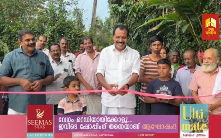 നിർമ്മാണം പൂർത്തീകരിച്ച കട്ടപ്പന ആനകുത്തി പള്ളിപ്പടി കോൽക്കാട്ടിൽ പടി റോഡ് പ്രദേശവാസികൾക്കായി തുറന്നു നൽകി