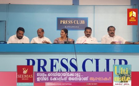 കട്ടപ്പനയിൽ ക്യാൻസർ രോഗനിർണയ കേന്ദ്രം, നഗര ജനകീയ ആരോഗ്യ കേന്ദ്രം, സ്പെഷ്യാലിറ്റി ദന്തൽ ക്ലിനിക് എന്നിവയുടെ ഉദ്ഘാടനം ഏപ്രിൽ 22ന്