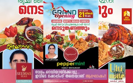 ഹോട്ടൽ റെസ്റ്റോറൻ്റ് മേഖലയിൽ കഴിഞ്ഞ 5 വർഷത്തെ പ്രവർത്തന പരിചയവുമായി  PEPPER MINT FAMILY RESTAURANT ഇനി നെടുങ്കണ്ടത്തും