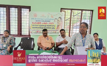 കാഞ്ചിയാർ അഞ്ചുരുളി അങ്കണവാടിയിൽ  വച്ച്  മാതൃശിശു വികസന വകുപ്പ്,ICDS കട്ടപ്പന, കുടുംബാരോഗ്യ കേന്ദ്രം കാഞ്ചിയാർ എന്നിവയുടെ നേതൃത്വത്തിൽ  പോഷൻ പക്വടമതി  -2025 പ്രോഗ്രാം സംഘടിപ്പിച്ചു