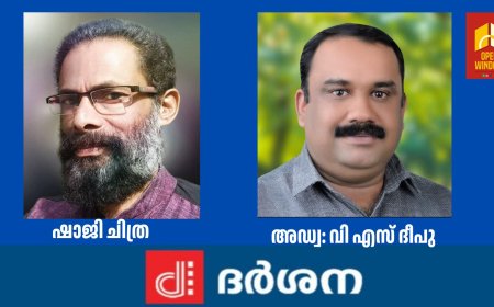 കട്ടപ്പന ദർശനയുടെ ജനറൽ ബോഡി യോഗം ചേർന്നു;പുതിയ ഭാരവാഹികളെ തെരഞ്ഞെടുത്തു.ഷാജി ചിത്ര- പ്രസിഡൻ്റ്,അഡ്വ. V S ദീപു - സെക്രട്ടറി