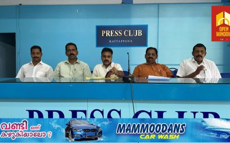 കേരള ഗവ. കോണ്‍ട്രാക്‌ടേഴ്‌സ് ഫെഡറേഷന്‍ ജില്ലാ സമ്മേളനം 27ന്