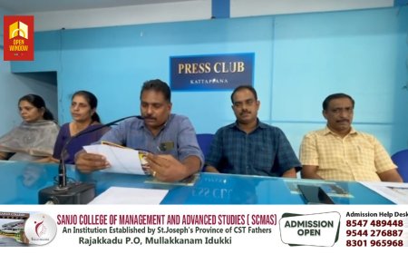 കട്ടപ്പന എയ്ഡഡ് സ്‌കൂള്‍ ടീച്ചേഴ്സ് കോ-ഓപ്പറേറ്റീവ് സൊസൈറ്റിയുടെ രാജാക്കാട് ശാഖ 27ന്  മന്ത്രി റോഷി അഗസ്റ്റിന്‍ ഉദ്ഘാടനം ചെയ്യും